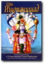 5923286664_shri-ishopanishad.jpg