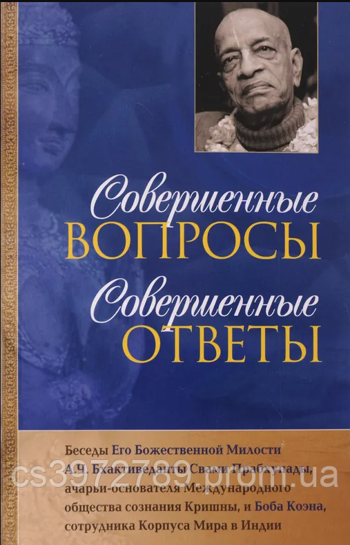 5923288164_sovershennye-voprosy-sovershennye.png