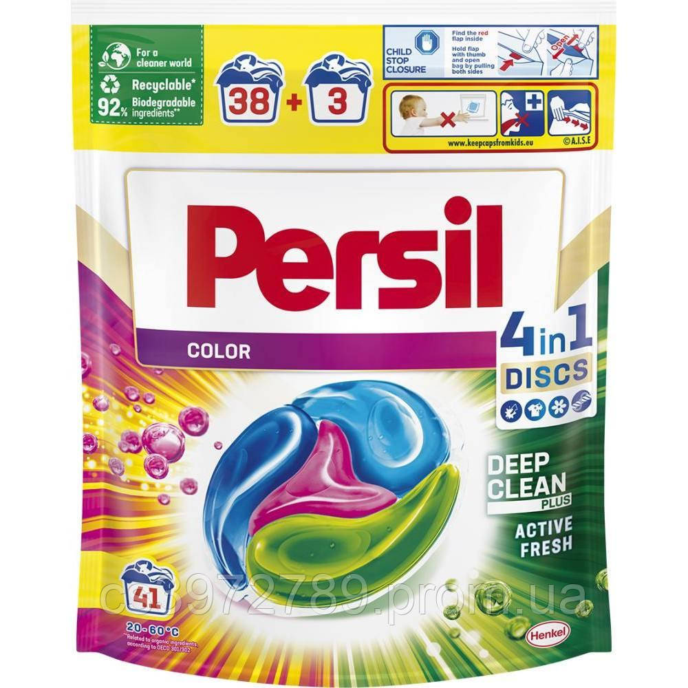 5923288750_persil-kapsuly-dlya.jpg
