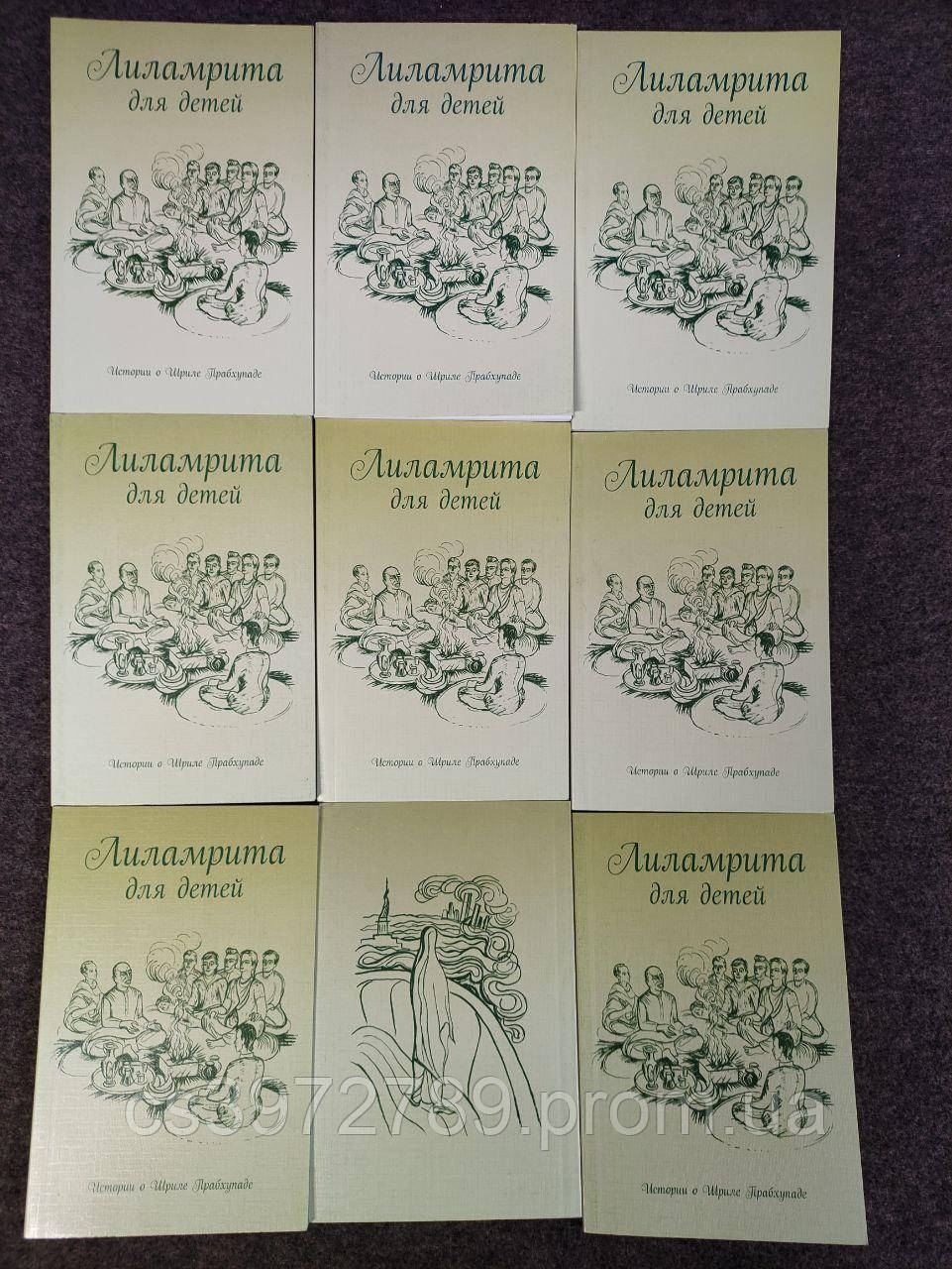 5923288790_lilamrita-dlya-detej.jpg
