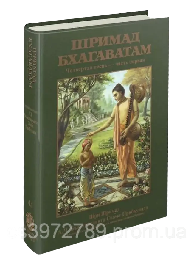5923292056_shrimad-bhagavatam-41.webp