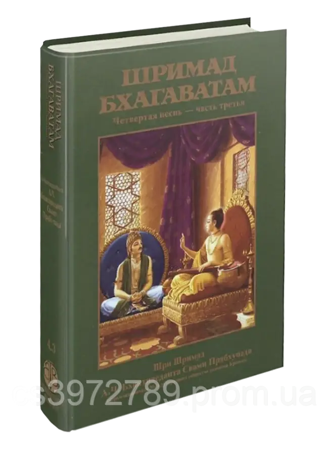 5923292058_shrimad-bhagavatam-43.webp