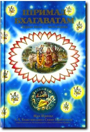 5977899529_shrimad-bhagavatam-11.jpg