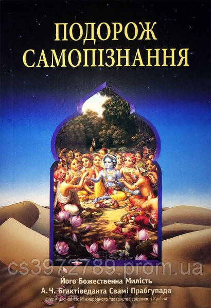 5977899532_kniga-podorozh-samopiznannya.jpg