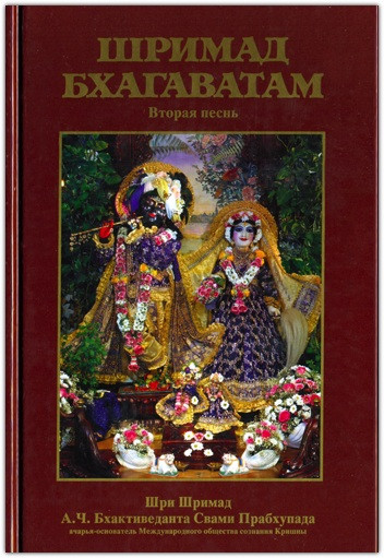 5977899536_shrimad-bhagavatam-2.jpg