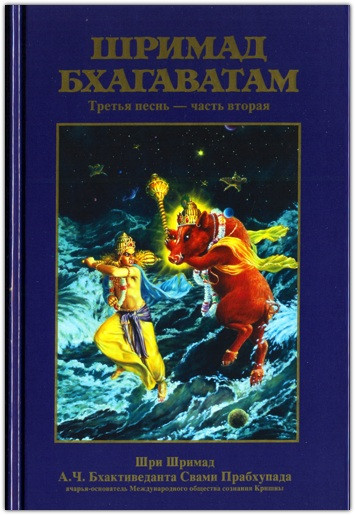5977899566_shrimad-bhagavatam-32.jpg