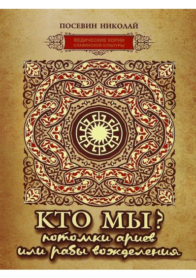 5977899577_kto-my-potomki.jpg