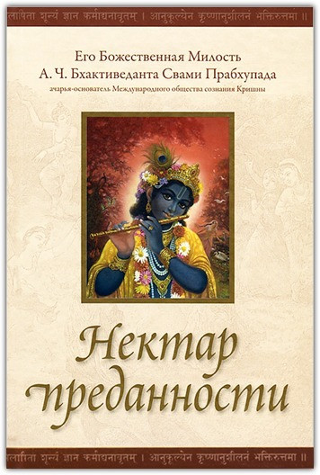 5977899578_nektar-predannosti.jpg