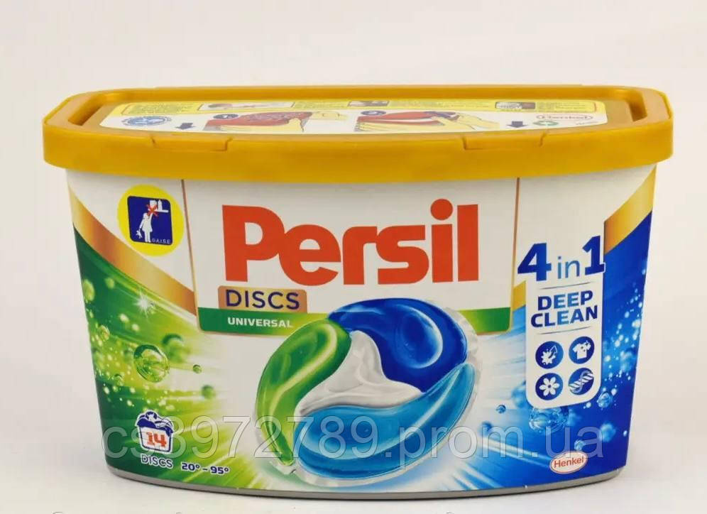 5977899605_persil-kapsuly-dlya.jpg