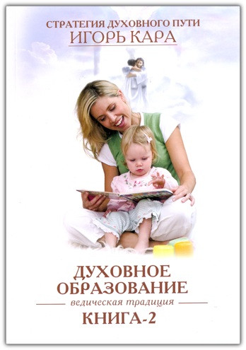 5977899659_strategiya-duhovnogo-puti.jpg