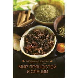 5977899661_mir-pryanostej-i.jpg