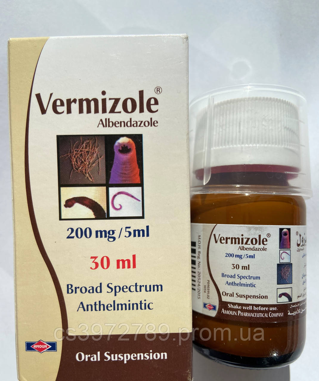 5977900327_vermizol-sirop-ot.jpg