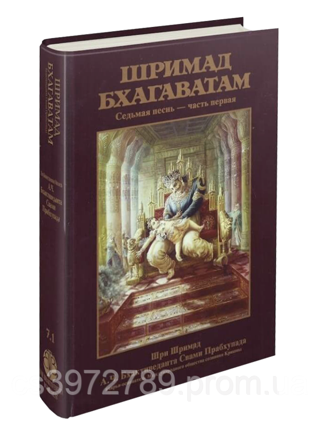 5977900785_shrimad-bhagavatam-71.png