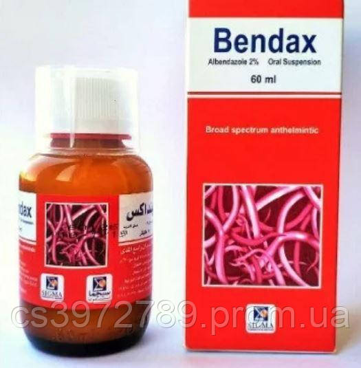 5977902023_bendax-sirop-antiparazitarnoe.jpg