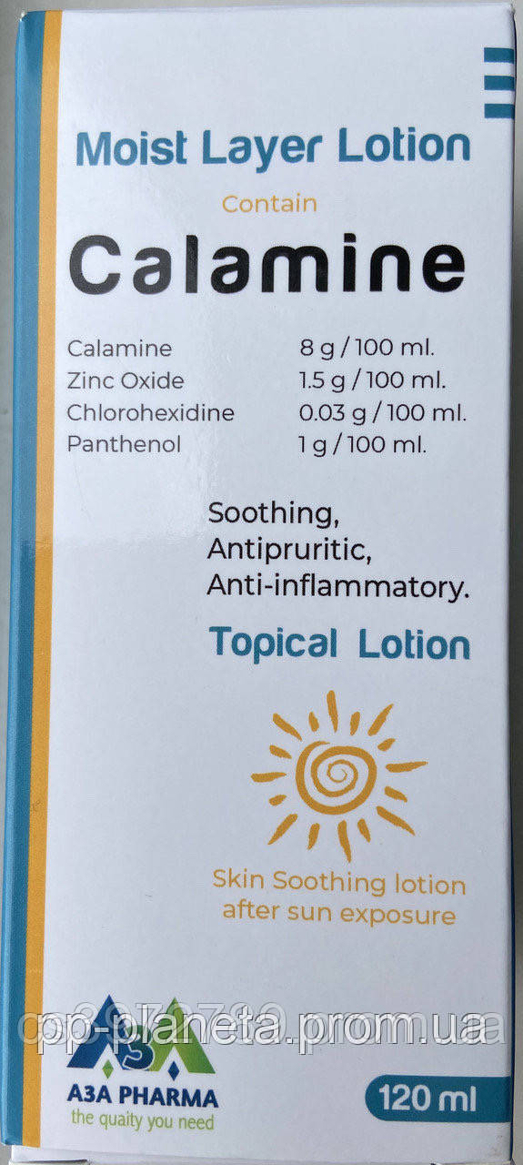 5977905284_loson-calamine-kalamin.jpg