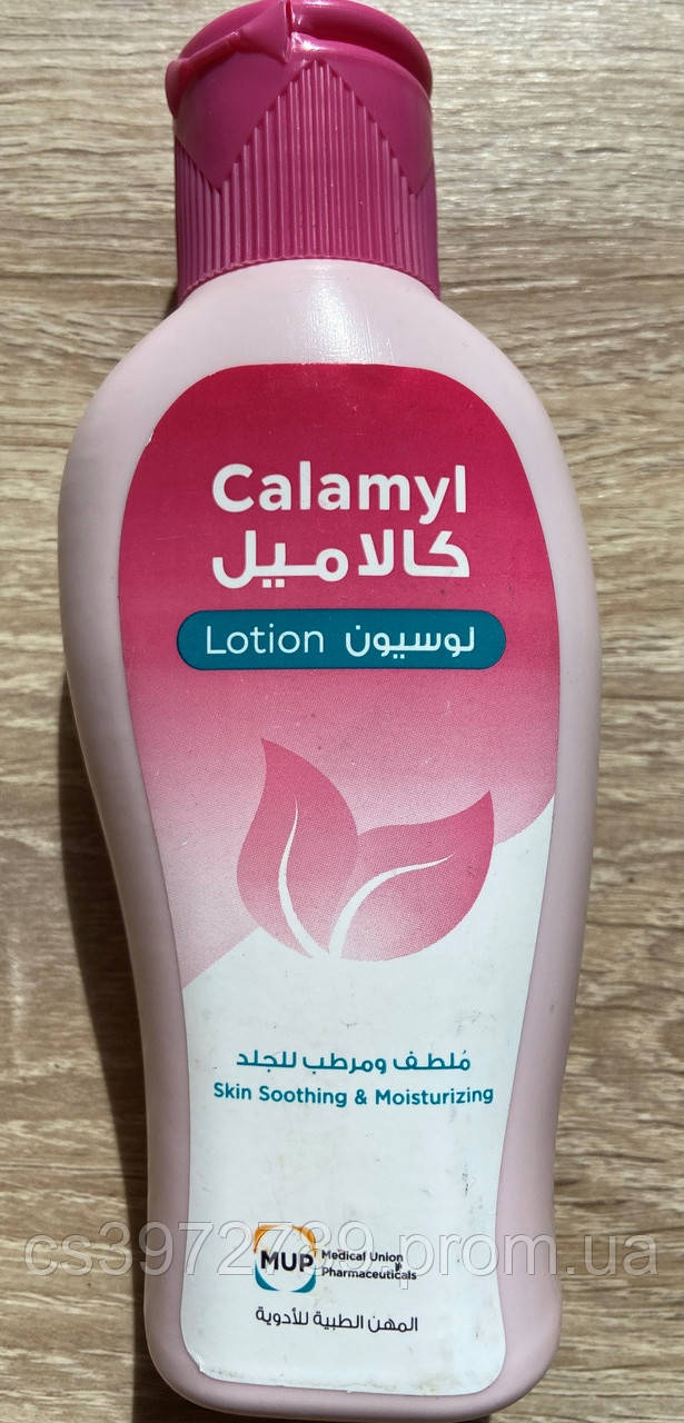5977909054_loson-calamyl-kalamil.jpg